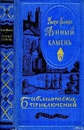 Серия книг Библиотека приключений