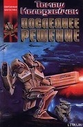 Серия книг Цвета штандартов