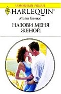 Серия книг Магнаты Анетакисы