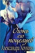 Серия книг Греховные Лорды