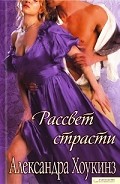 Серия книг Греховные Лорды
