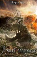 Серия книг Ветер над островами