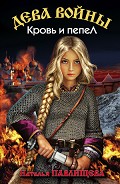 Серия книг Настя #1