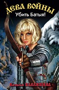 Серия книг Настя #1