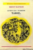 Случится же с человеком такое!.. - Колупаев Виктор Дмитриевич