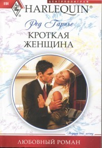 Серия книг Братья Гейдж #2