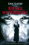 Серия книг Роберт Хантер
