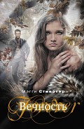 Серия книг Волки из Мерси-Фоллз