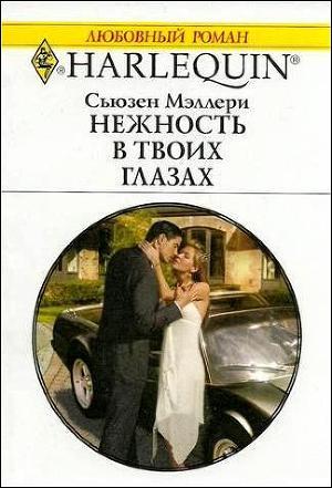 Серия книг Миллион долларов наличными #1