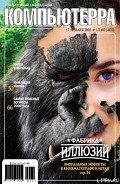 Серия книг Компьютерра