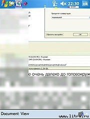 Журнал «Компьютерра» № 16 от 24 апреля 2007 года - _r684_6_2.jpg