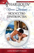 Серия книг Сестры Верхэм