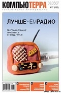 Серия книг Компьютерра