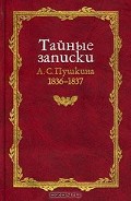 Серия книг Русская потаенная литература