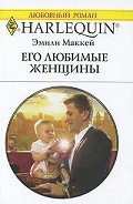 Серия книг Миллионеры и младенцы