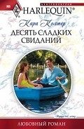 Серия книг Курьезный фактор
