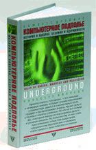 Журнал «Компьютерра» №42 от 15 ноября 2005 года - pic_65.jpg