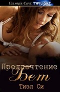 Серия книг Троицы