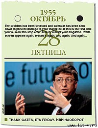 Журнал «Компьютерра» № 1-2 от 16 января 2007 года - _12342.jpg