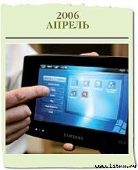 Журнал «Компьютерра» № 1-2 от 16 января 2007 года - _669l17j4.jpg