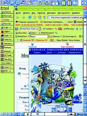 Журнал «Компьютерра» № 1-2 от 16 января 2007 года - _699q20t1.jpg