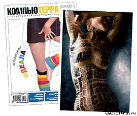Журнал «Компьютерра» № 13 от 03 апреля 2007 года - _r681_4_2.jpg