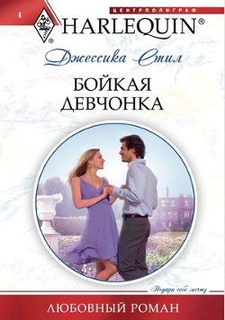 Серия книг В ее туфлях #1