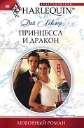 Серия книг Наследие Данте