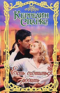 Серия книг Любовь на кону
