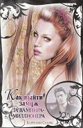 Серия книг Любовь на кону