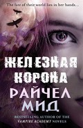 Серия книг Черный Лебедь