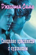 Серия книг Полуночные связи