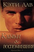 Серия книг Братья Янг #1