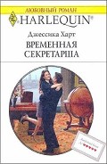 Серия книг Городские невесты