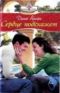 Серия книг Wedlocked! #23