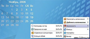 Журнал «Компьютерра» № 42 от 14 ноября 2006 года - _662l11c2.jpg