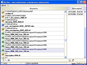 Журнал «Компьютерра» № 42 от 14 ноября 2006 года - _662p11p1.jpg