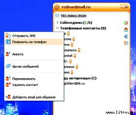 Журнал «Компьютерра» № 44 от 28 ноября 2006 года - _644w12m8.jpg