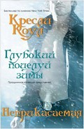 Серия книг Бессмертные с приходом темноты