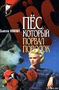 Серия книг Холли Винтер