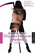 Серия книг Чарли Дэвидсон