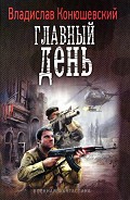 Серия книг Иной вариант