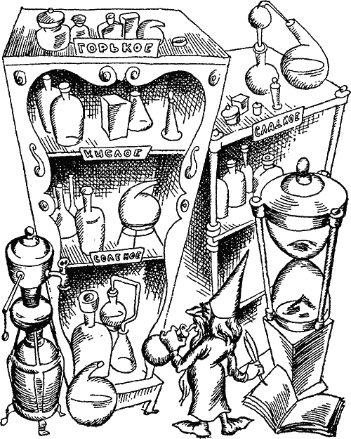 Занимательно о химии - i_064.png