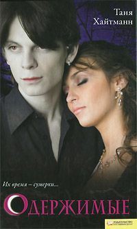Серия книг Демоническая серия #1