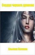 Серия книг Стальная