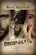 Серия книг Любовь и числа