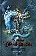 Серия книг Темные времена