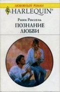 Серия книг Заколдованные невесты