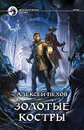 Серия книг Страж