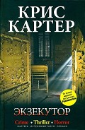 Серия книг Мастера остросюжетного романа